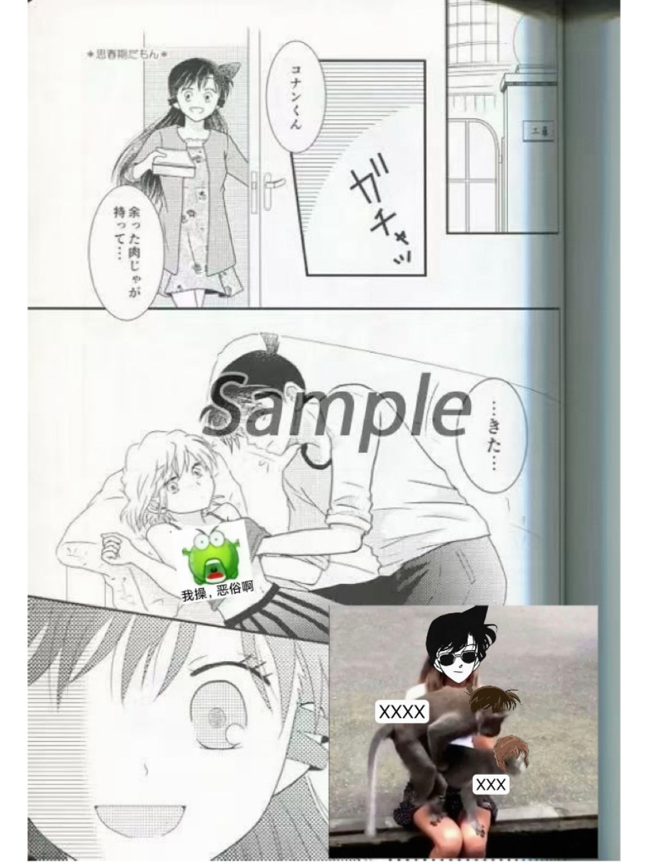 不是毛利兰我真的心疼你了吧！ 
