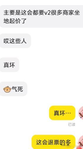 太坏了 