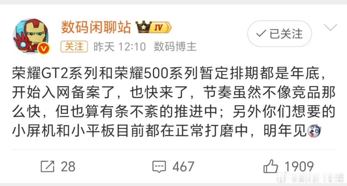 接下来荣耀还有荣耀GT2和荣耀500系列，你们觉得哪个会先来？ ​​​