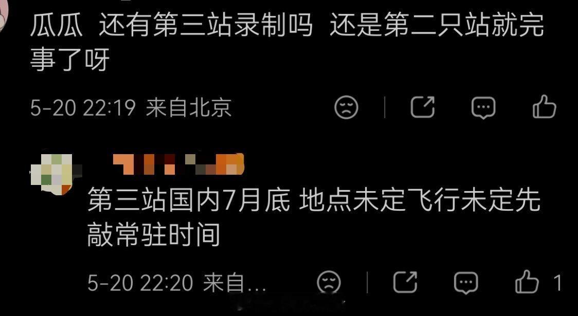 《地球超新鲜2》 第三站国内7月底 地点未定飞行未定先敲常驻时间 