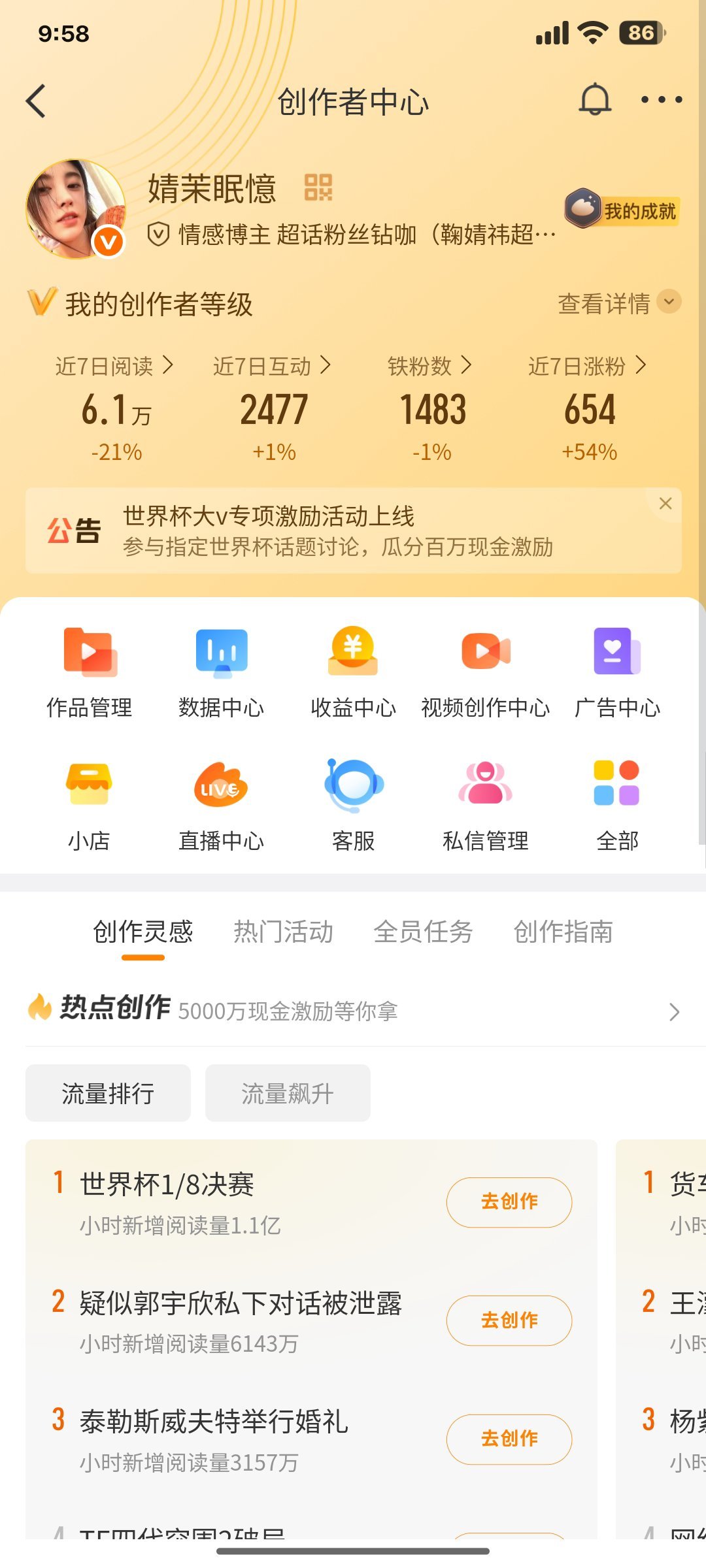 我只知道我的fe从两千七掉到一千四 