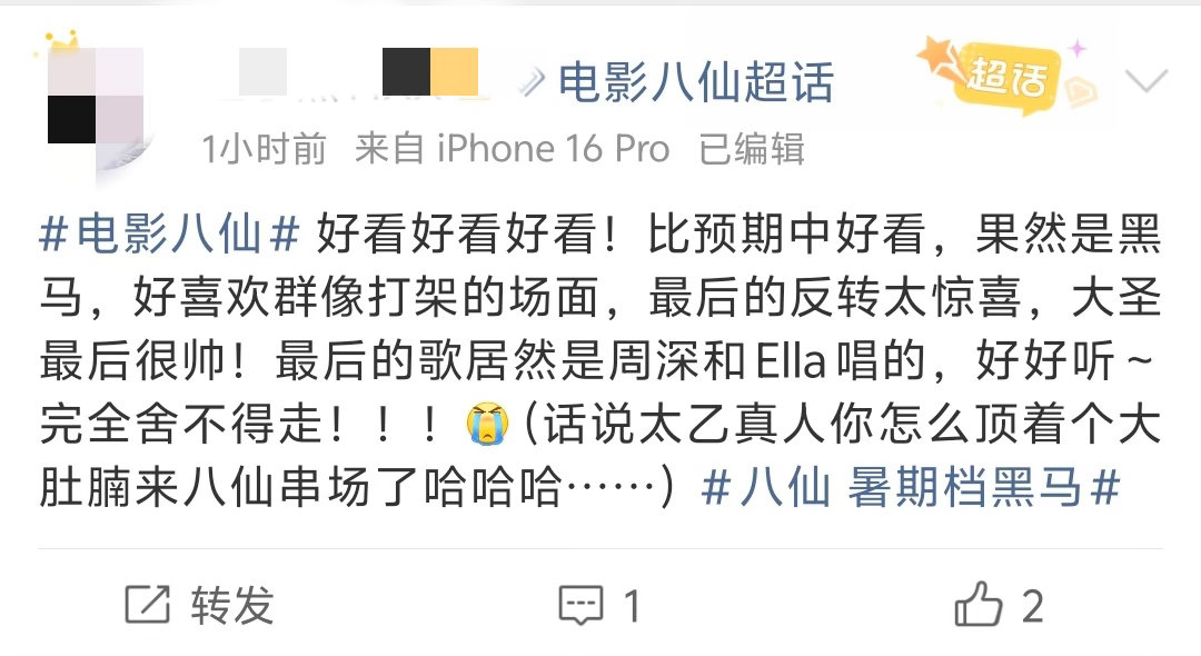 看八仙细节拆解之前我简直在瞎看打算二刷的朋友建议带着解析视角观影，无数错过的细节