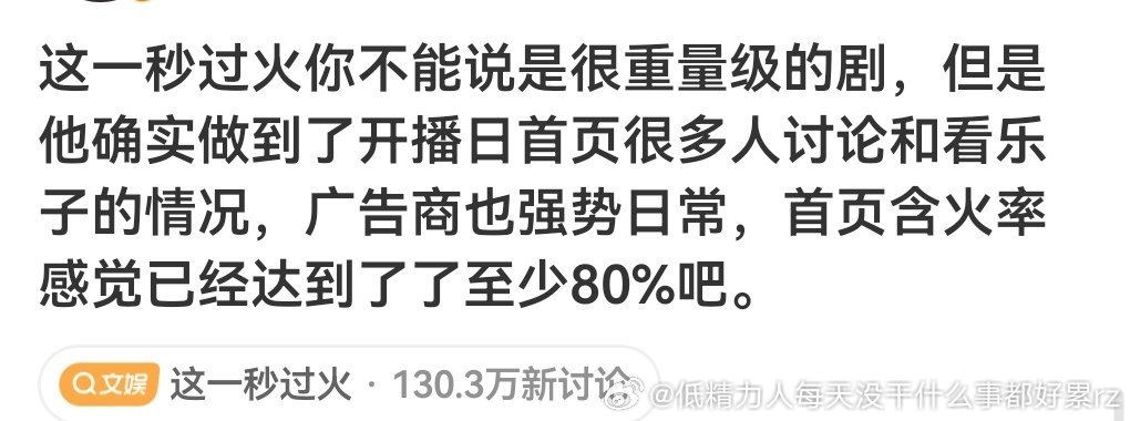 没这个比例and——just营销大+烂而已临江仙首日更多