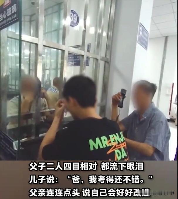 四川成都，一高三男生结束高考后，突然被告知一个天塌的消息，他的父亲已经入狱5年了