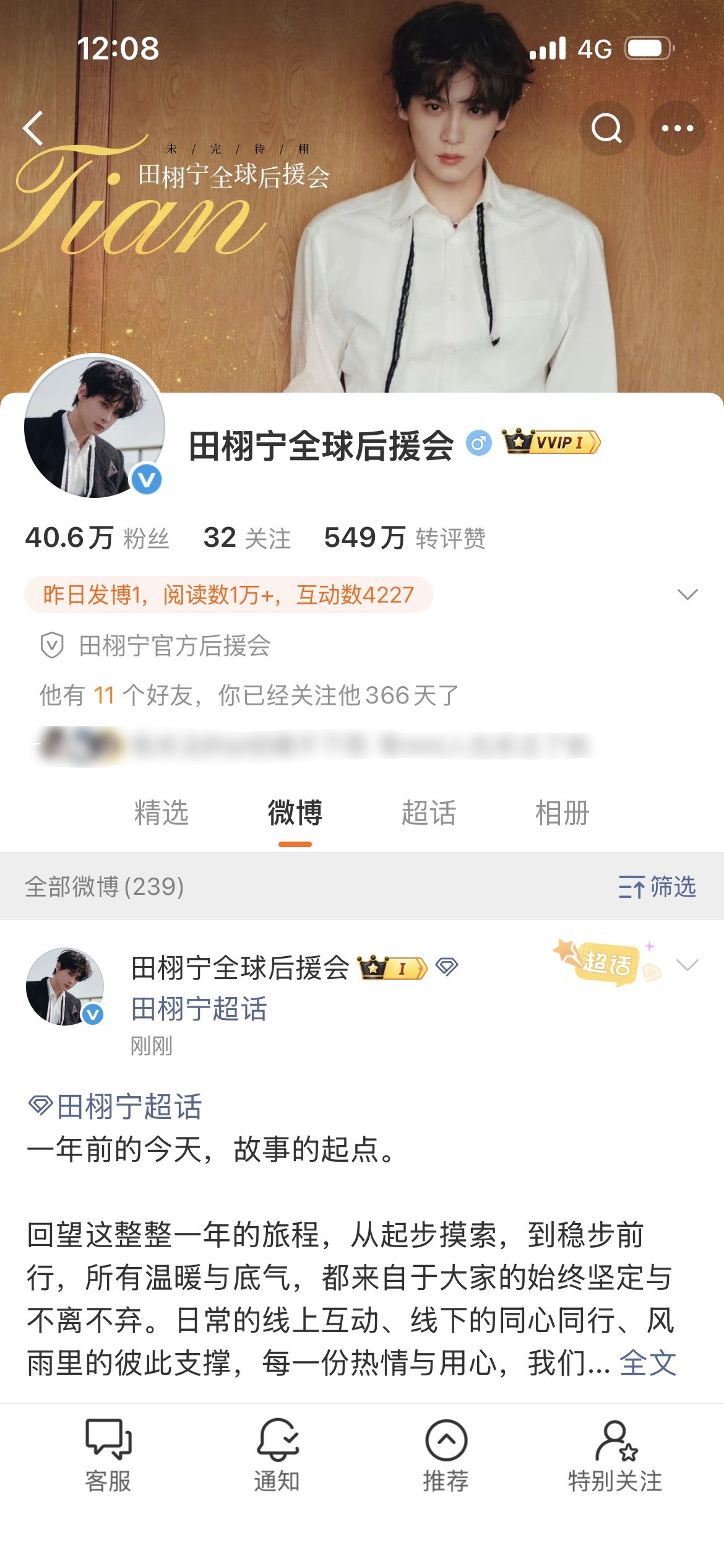 一周年快乐💛 