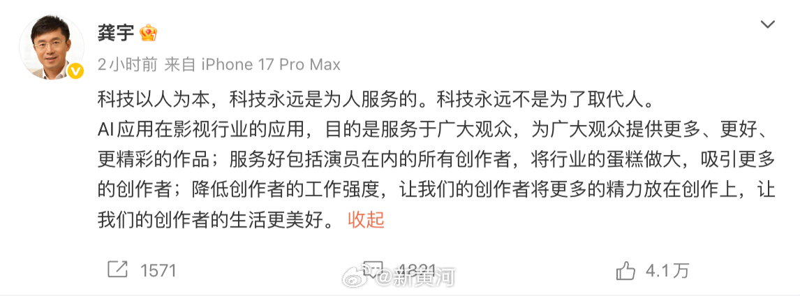 【#龚宇回应AI争议网友为何不买账# ？｜大鱼财经】#爱奇艺CEO龚宇发声#  