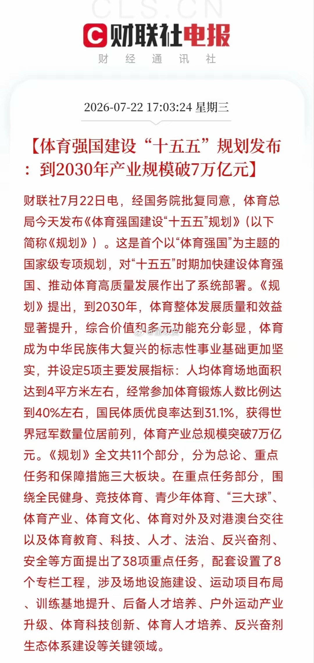 以前觉得体育强国就是金牌榜第一，现在看格局打开了。人均一块乒乓球台大的运动场地，