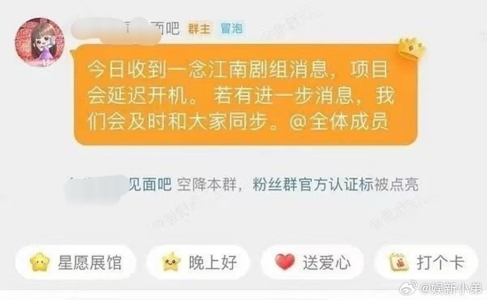 虞书欣对接说，《一念江南》延迟开机了 ​​​