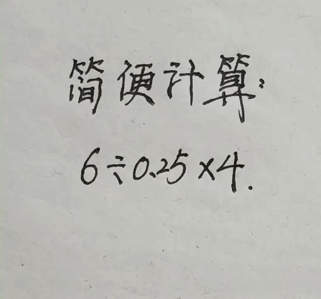 儿子脱口而出说答案是6，你们觉得对不对？