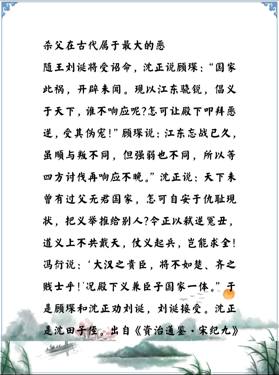 资治通鉴中的智慧，南北朝宋刘义隆被儿子弑杀，这个是大逆不道十恶之首