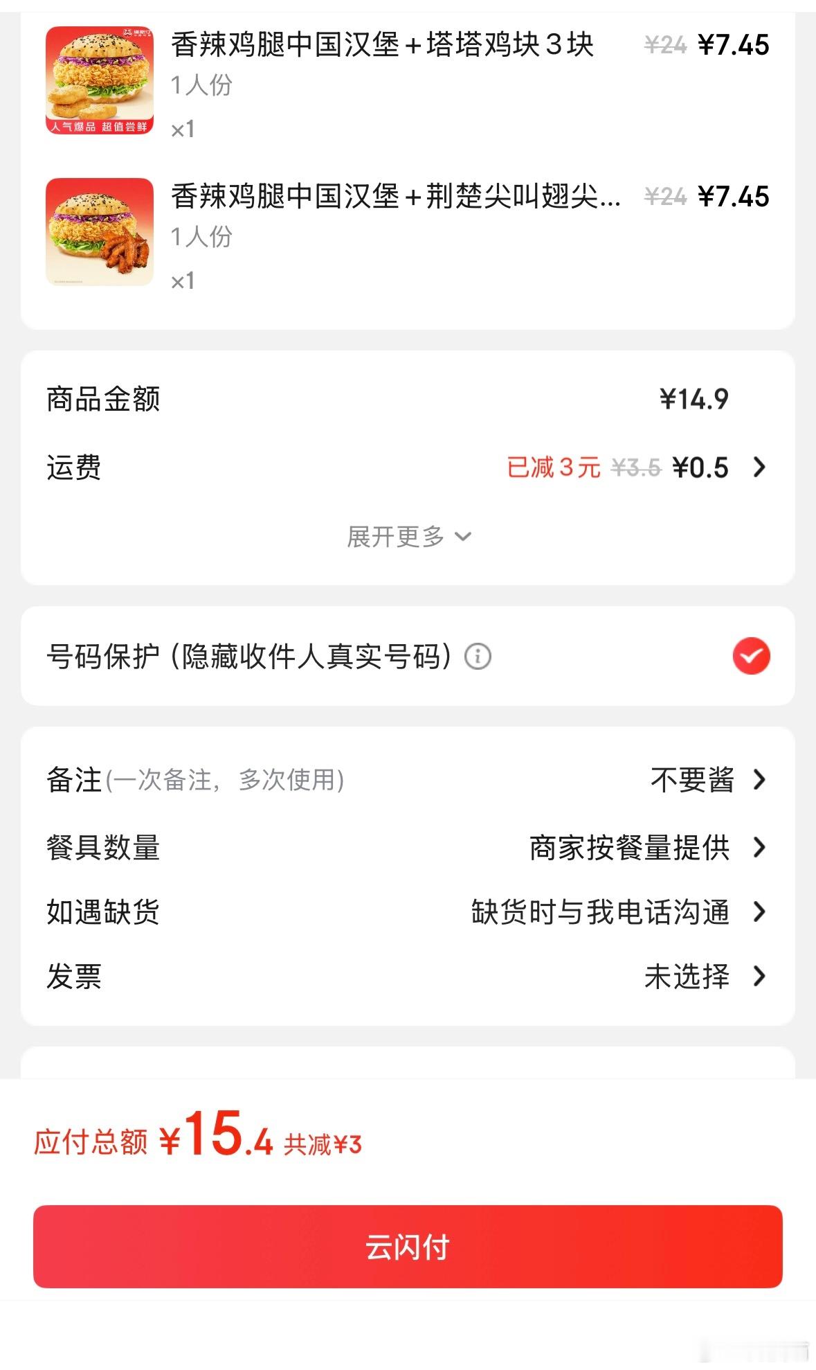 午饭点了份塔斯汀，也请一个铁粉吃，点赞就行  抽奖详情