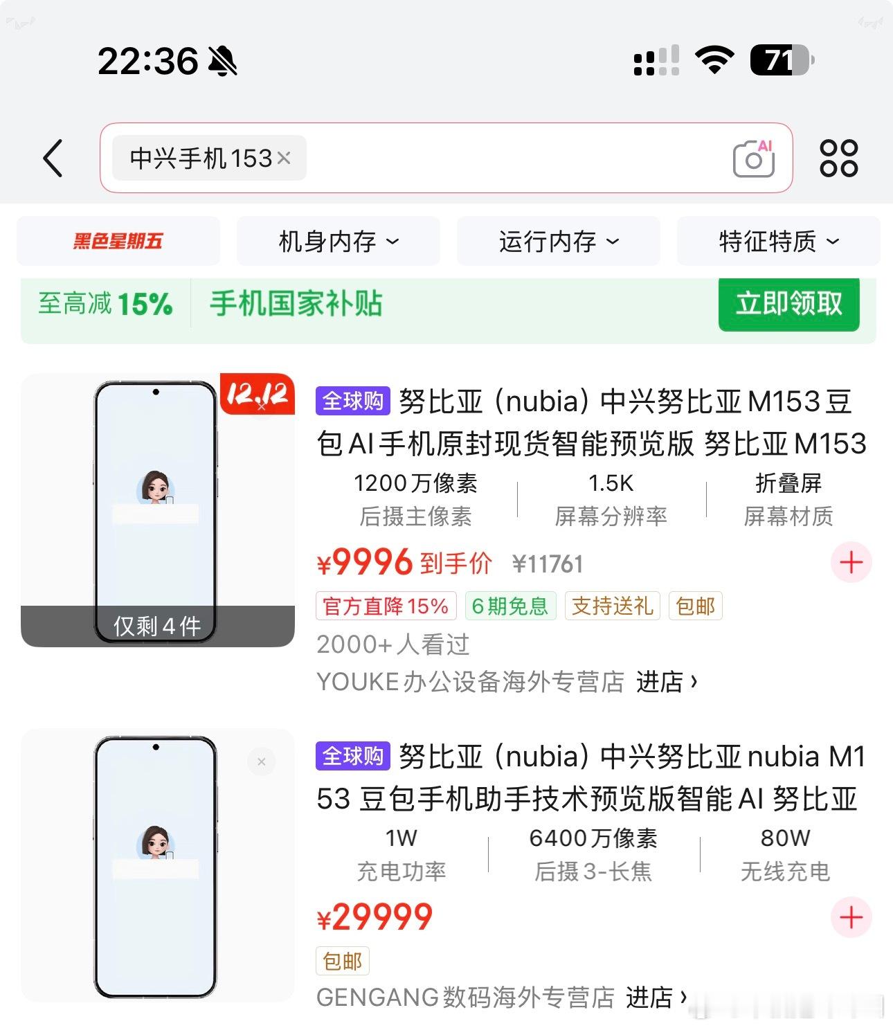 豆包手机现在真是被炒的有点夸张了，都能卖一两万 