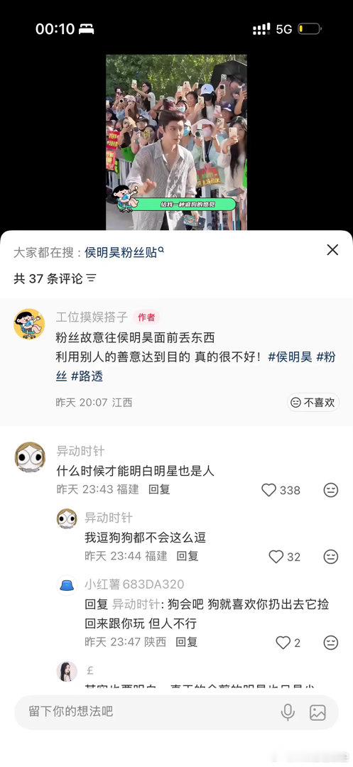咋感觉名号有点可怜🥺🥹非粉觉得过分了，他是不是平时对粉丝太好了 