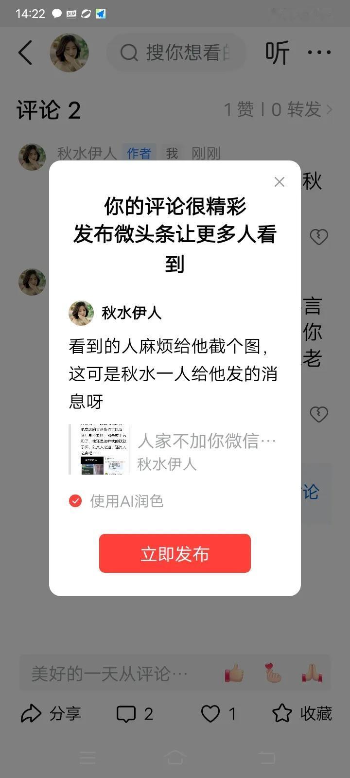 看到的人麻烦给他截个图，这是秋水伊人给他发的消息…臭不要脸的老流氓，跟你老婆先商