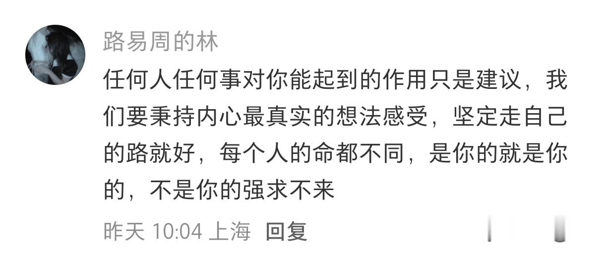 提醒大家不要咀嚼别人的焦虑和恐惧。 