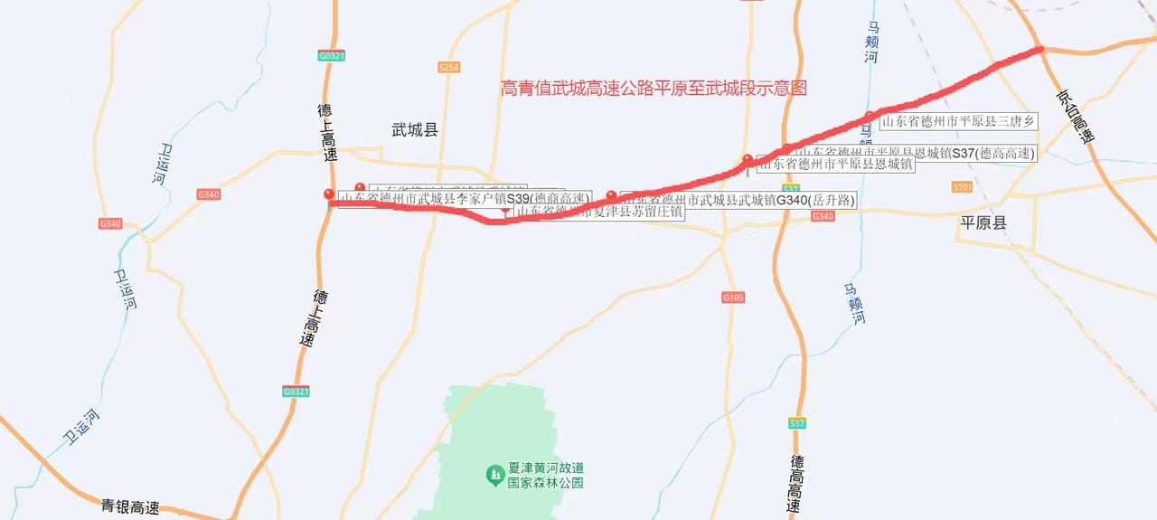 武城至高青高速武城至平原段预计今年10月份开工
武城至高青高速武城至平原段全长 