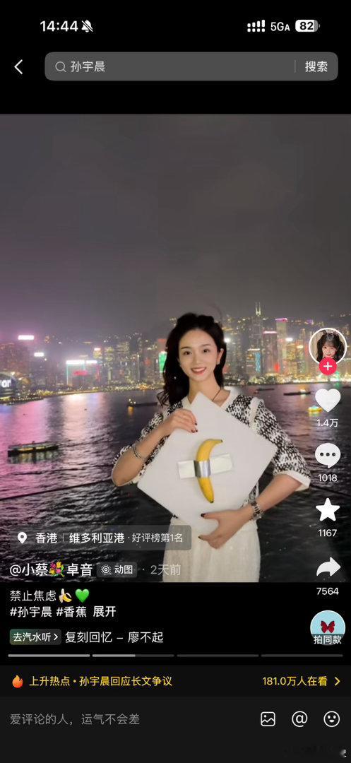 孙宇晨事件 道德成本转嫁给穷人金钱确实能改变很多东西，这个时间档口，居然还有小艺
