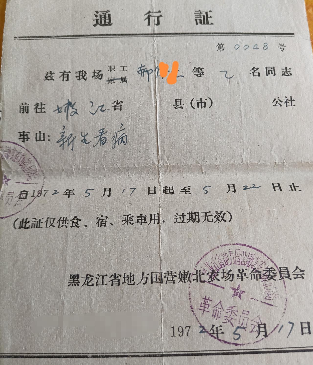 老物件