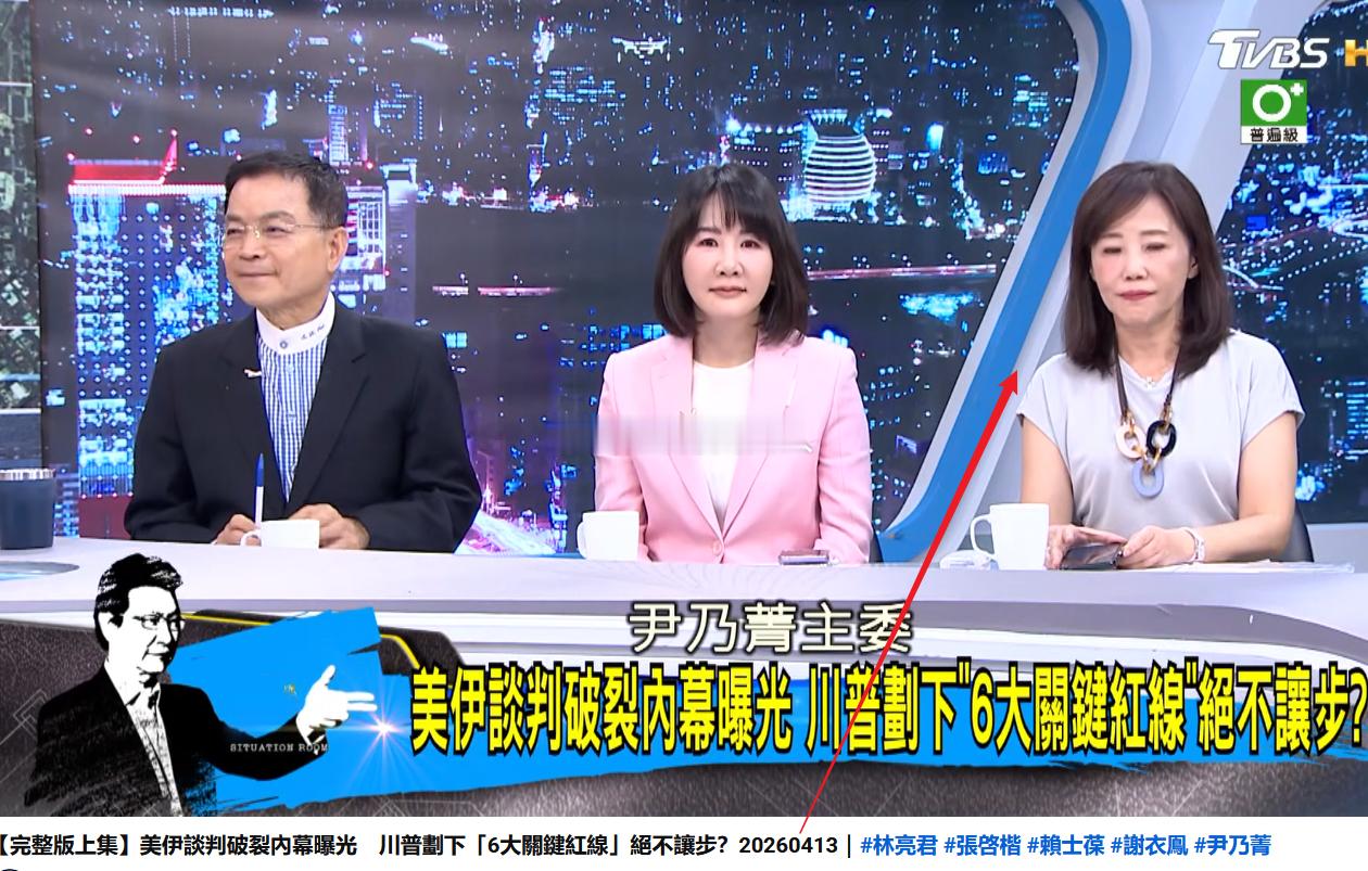 扫了一眼，发现尹乃菁出现在今天的少康战情室直播间(图1)，我记得节目录制时间应该