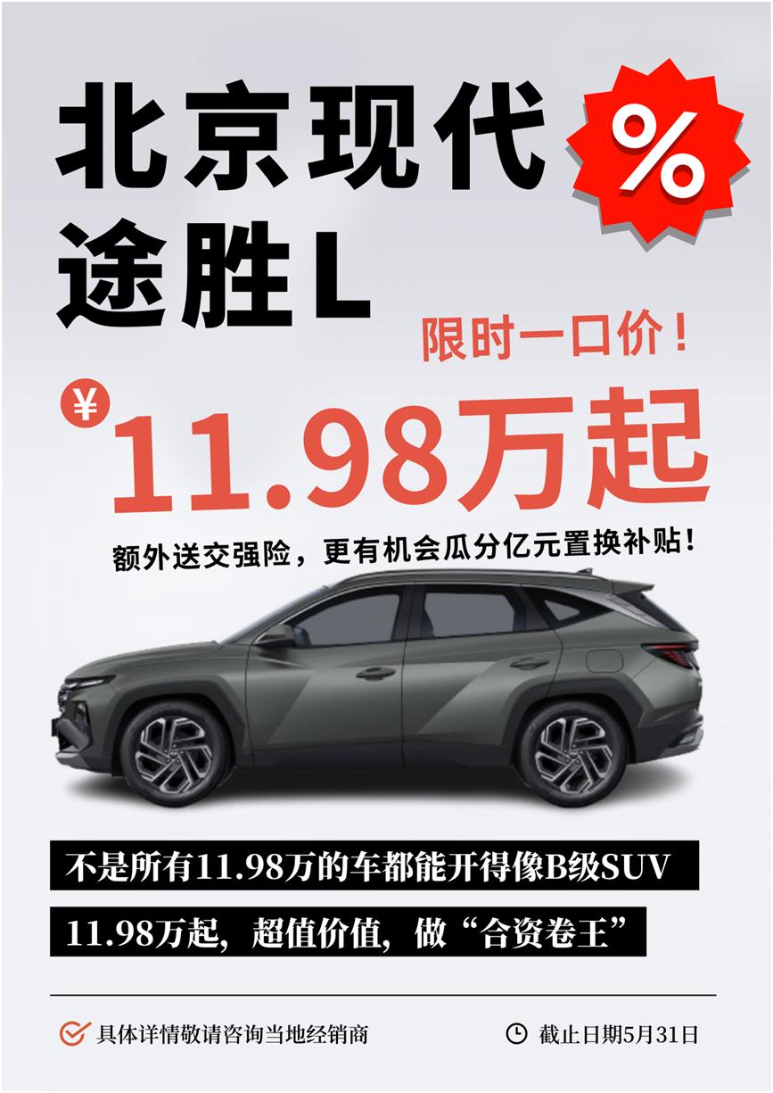 当家庭用户越来越关注“全员乘坐体验”的今天，SUV不仅要大，更要舒适、便利、安静