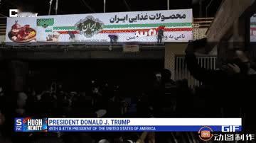 特朗普谈与伊朗前王储礼萨·巴列维会面：我观察过他，他看起来是个不错的人，但我不确