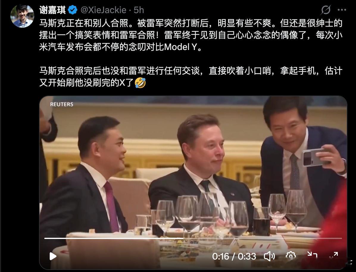 都传到全球各地了这次小米17 应该好卖了吧特朗普访华欢迎宴会  马斯克回复360