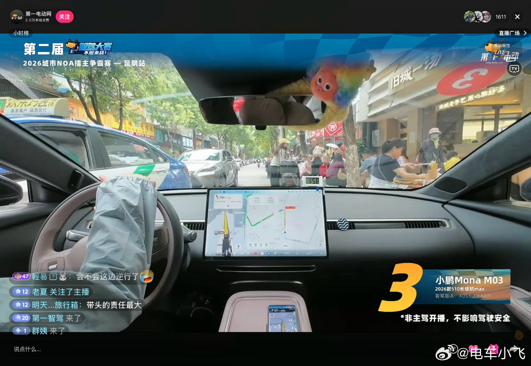 对智驾的理解出现偏差才会一直搞这种场景来比赛和直播。 
