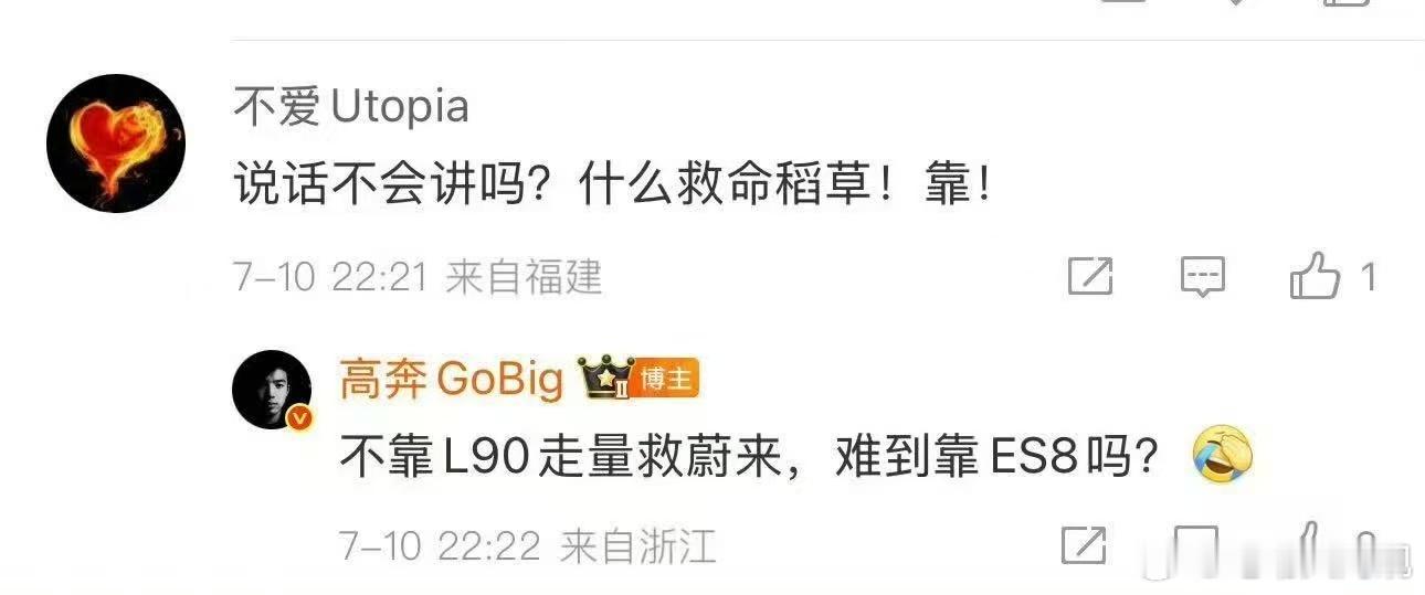 哈哈 第一张图都已经被传包浆了但是每次看到都想笑尤其是今天新ES8这个4万台时刻