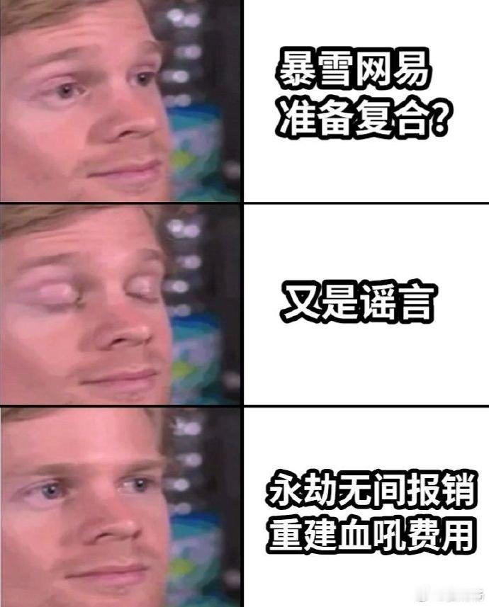 #魔兽永劫和好#他们是不是有合作的计划啊，感觉这是要合作的前兆，说实话我还是挺开