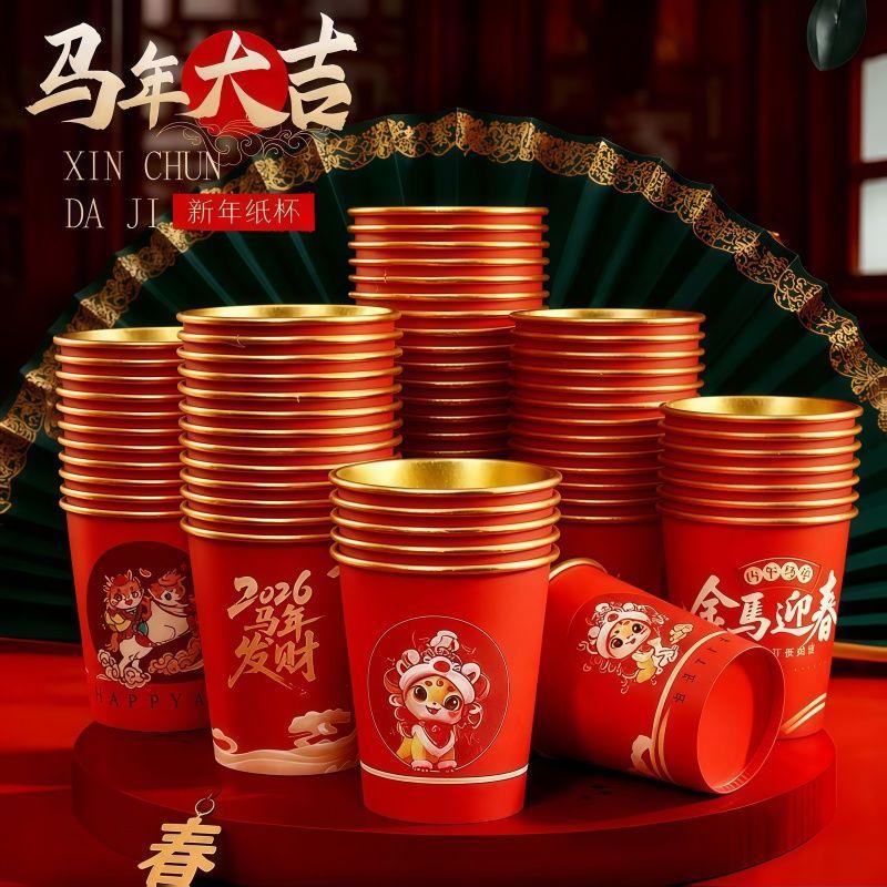 2026年马年纸杯一次性加厚茶水杯春节整箱热卖一次性水杯家用结婚
2026新款马