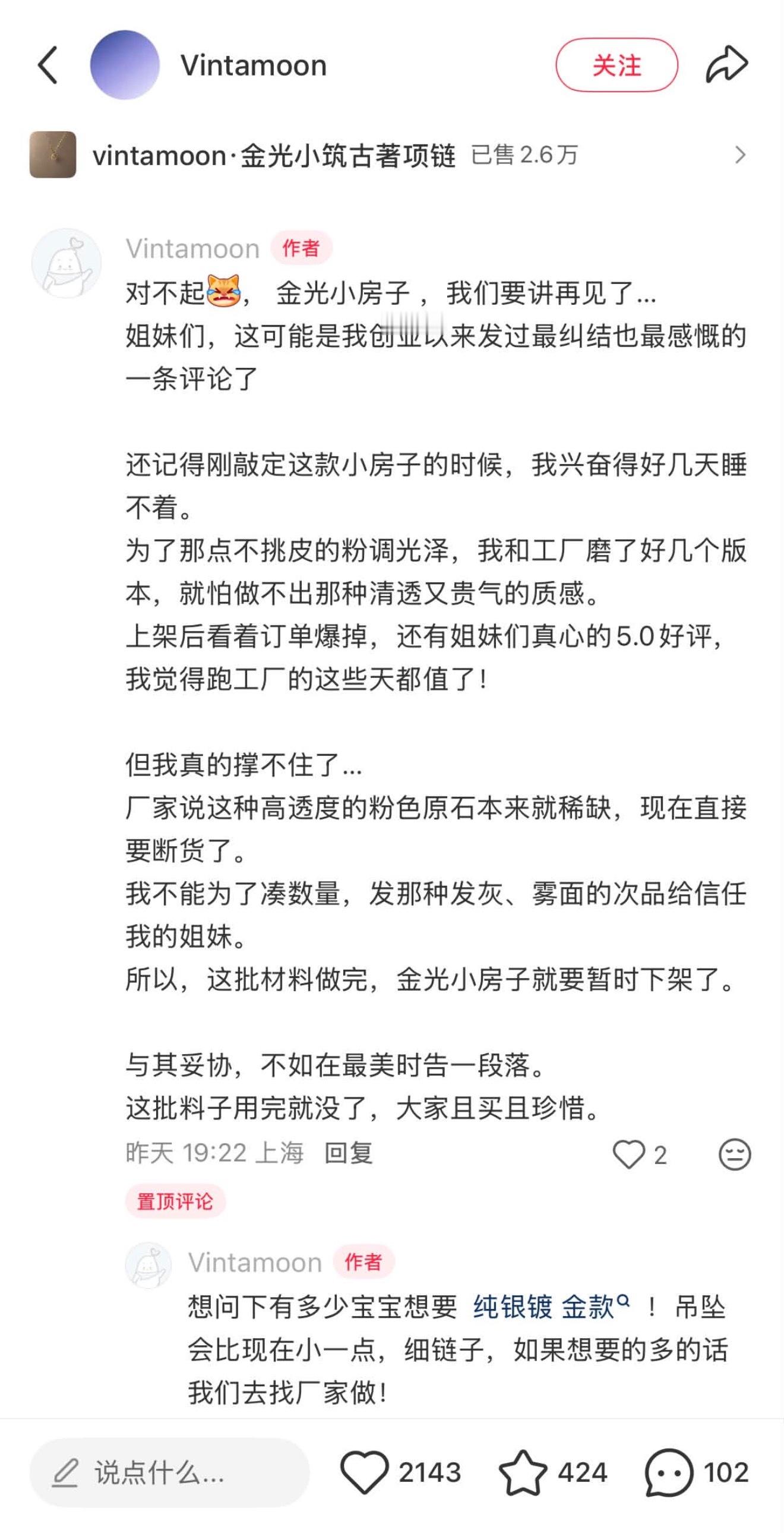 我服了小红书上卖饰品的这群人了…… 