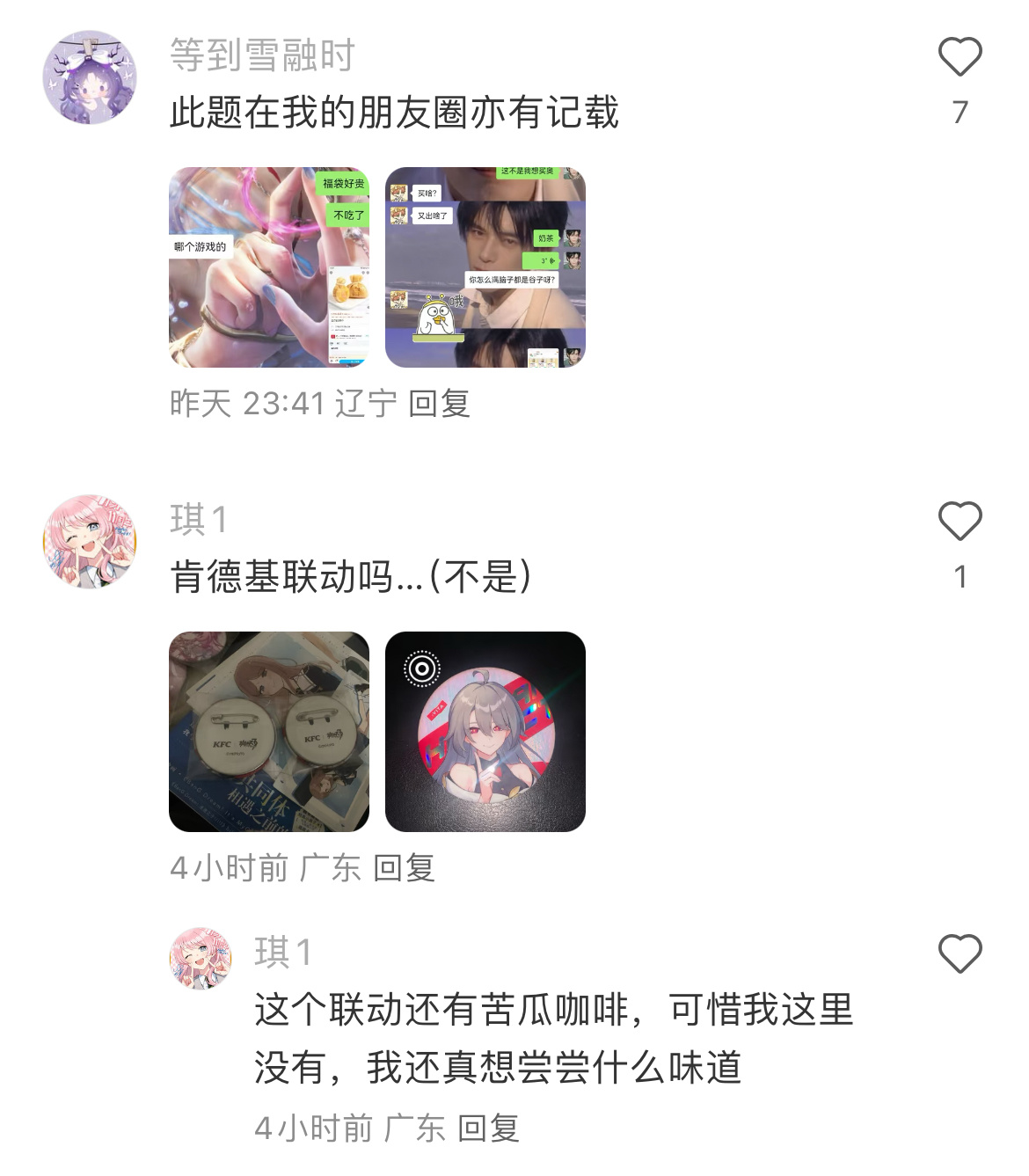 当你有一个二次元朋友belike 