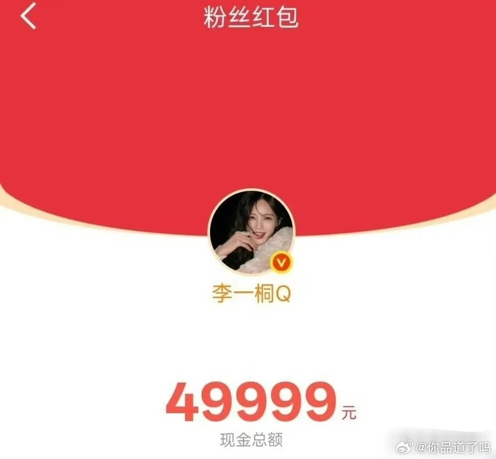 小年夜和陈哲远的舞台《我想要占据你》，因为假唱冲上热搜榜一，李一桐直接在微博发4