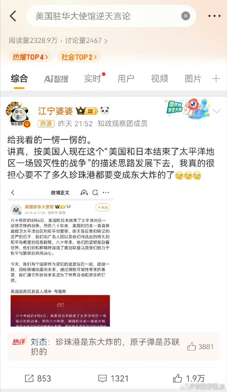 中国电影要让世界看清真相南京告诉世界中国当年经历了什么，东极岛告诉世界伟大的中国