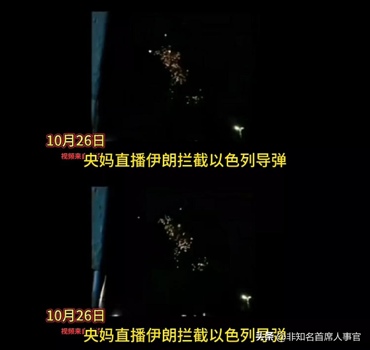 【伊朗防空武器不用去猜测！一个方法就可以辨认】

如果是有名字的武器那就与龙猫没