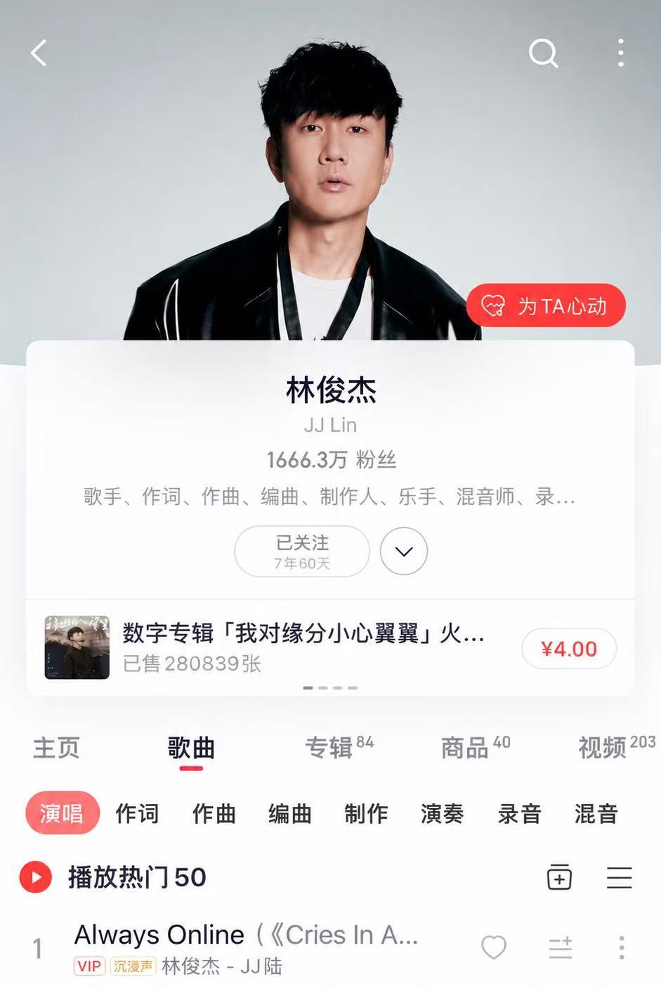 我的本命歌手 王菲孙燕姿只能选一个 陶喆和林俊杰二选一，这叫人怎么选？一个是R&