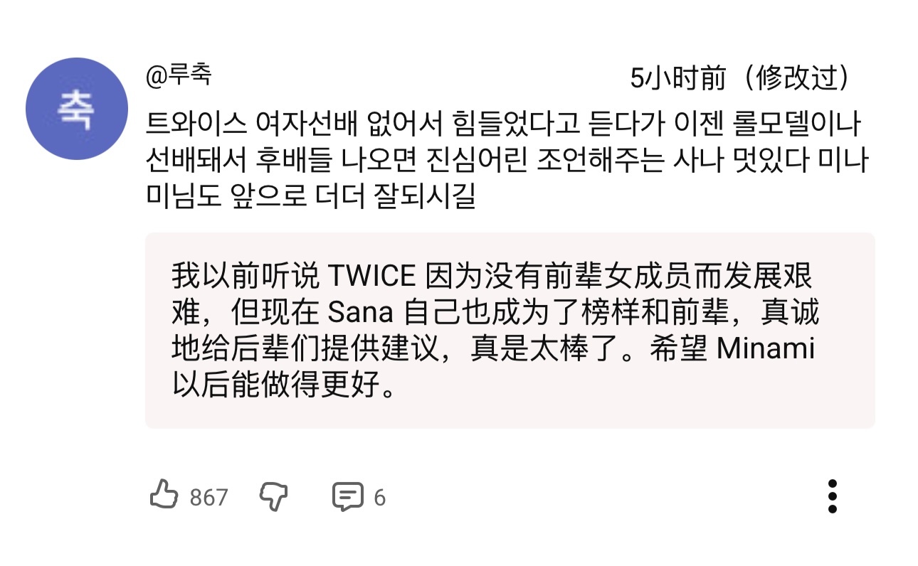 真好，如今还能有那么多韩国人能够通过冰箱看到并了解舞台之外的纱夏充满个人魅力的一