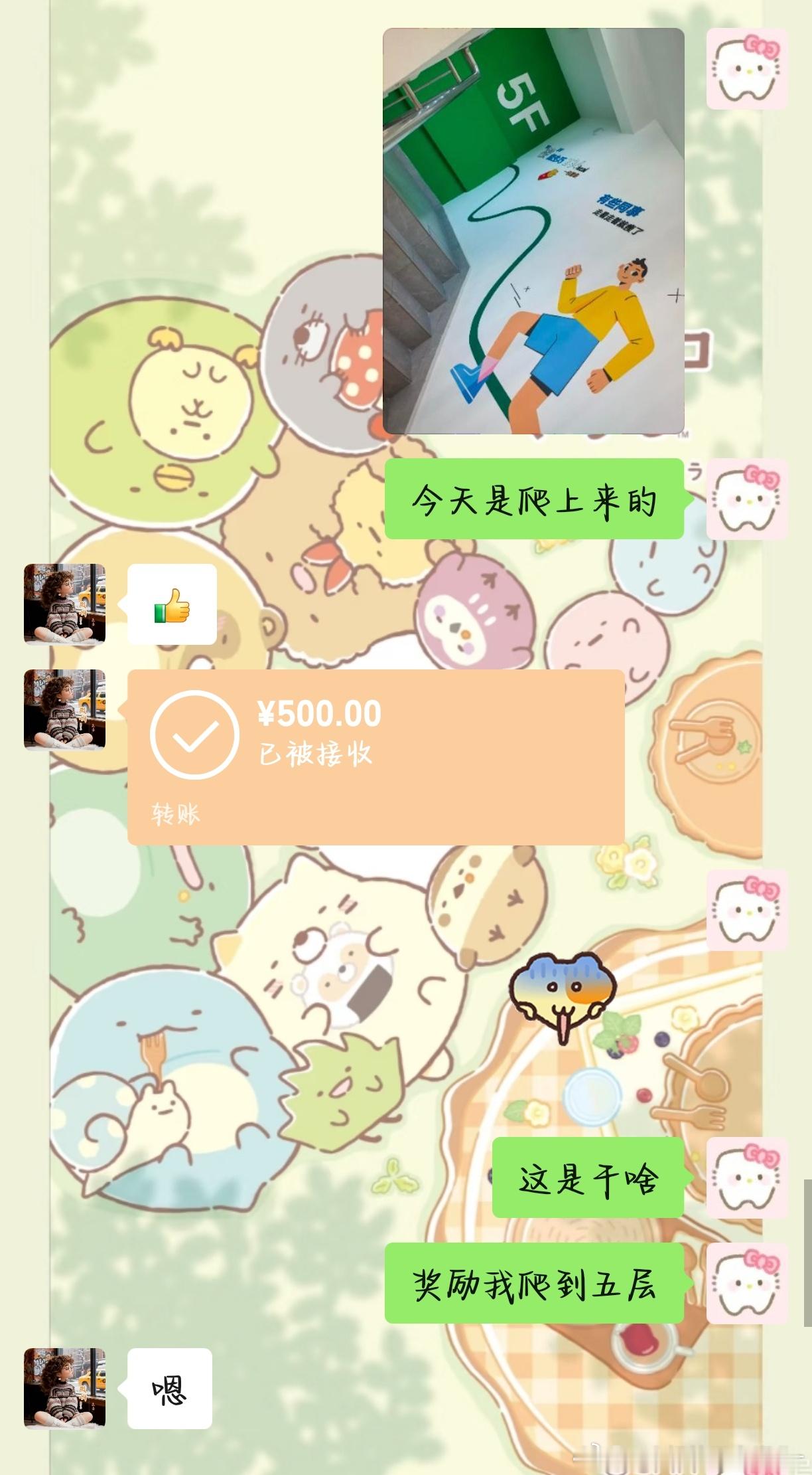下回我爬十楼 