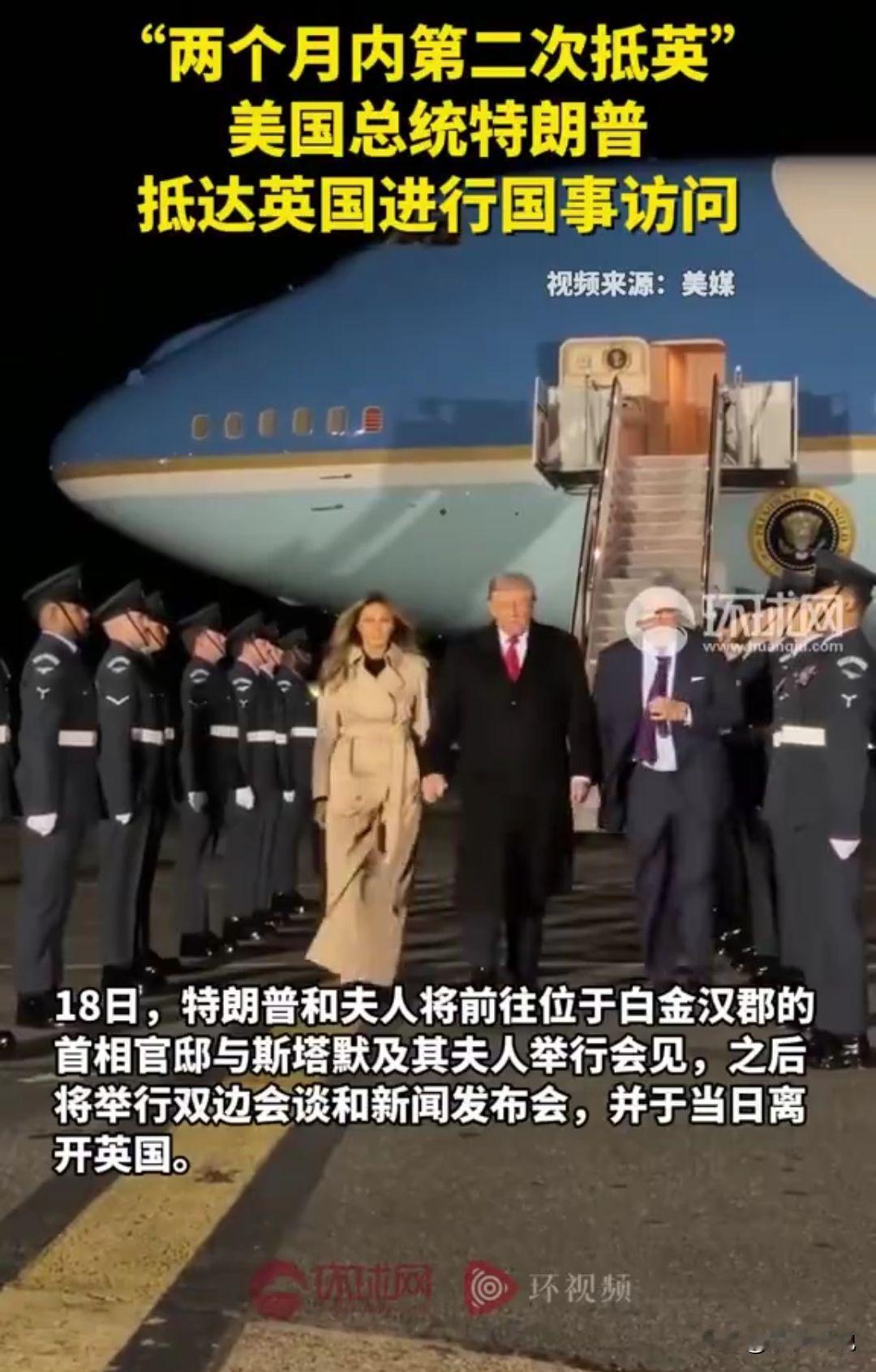 特朗普访英受多重侮辱：没有红毯迎接，爱泼斯坦丑闻被放大，数千人街头抗议，晚宴混乱