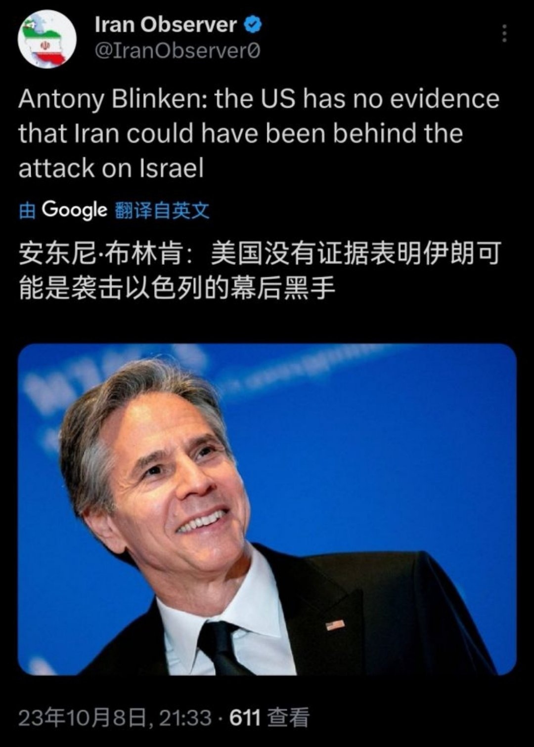 事实一再证明，帝国主义是纸老虎：布林肯：没有证据表明伊朗是袭击以色列的幕后黑手；