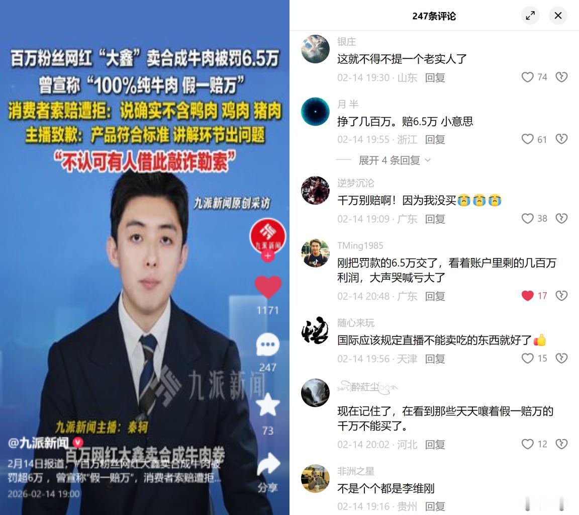 网红假一赔万，被罚6万拒兑现！

有消费者花179.8元买了4袋主播吹的10