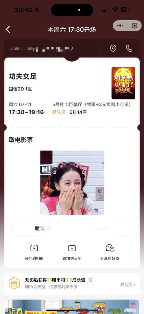 我来见你 专栏 · 👋金小巴巴
