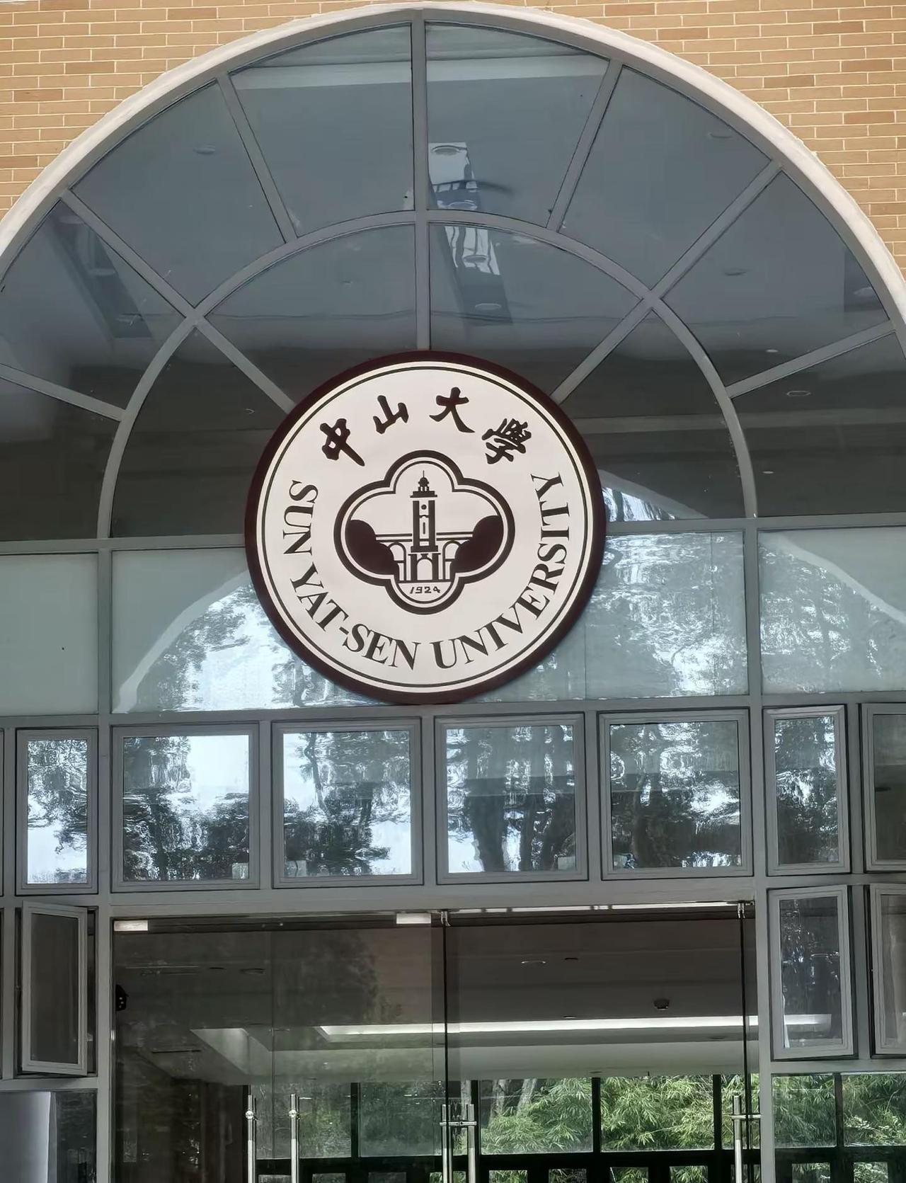 中山大学研究生毕业啦！严重祝贺！ 中山大学 中山大学广州校区南校园
