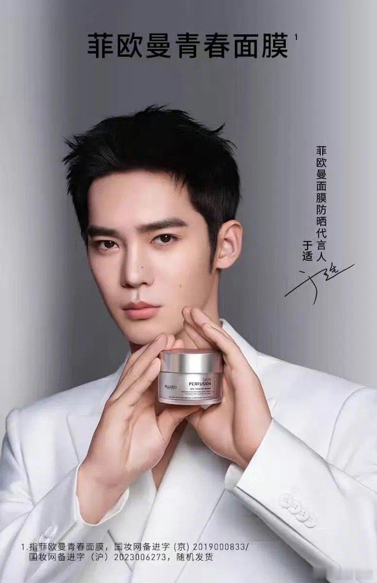 于适又官宣新商务了，抠脚这么长时间居然还能有这样的资源 ​​​