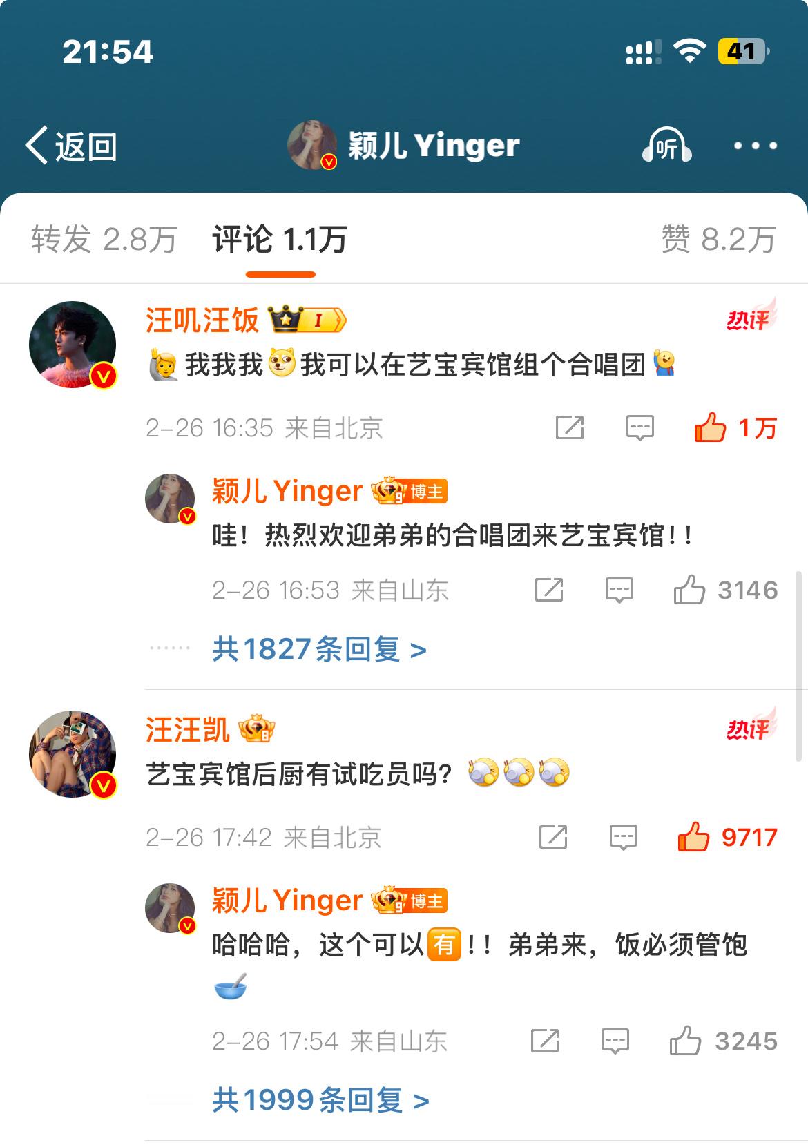 爸爸妈妈呀 怎么连评论都要腻乎在一块[笑哈哈] 