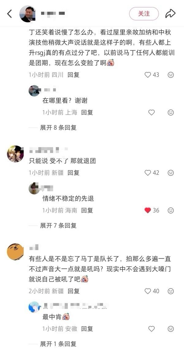 如何看待最新物料马丁 Martin 疑似霸凌金主训 