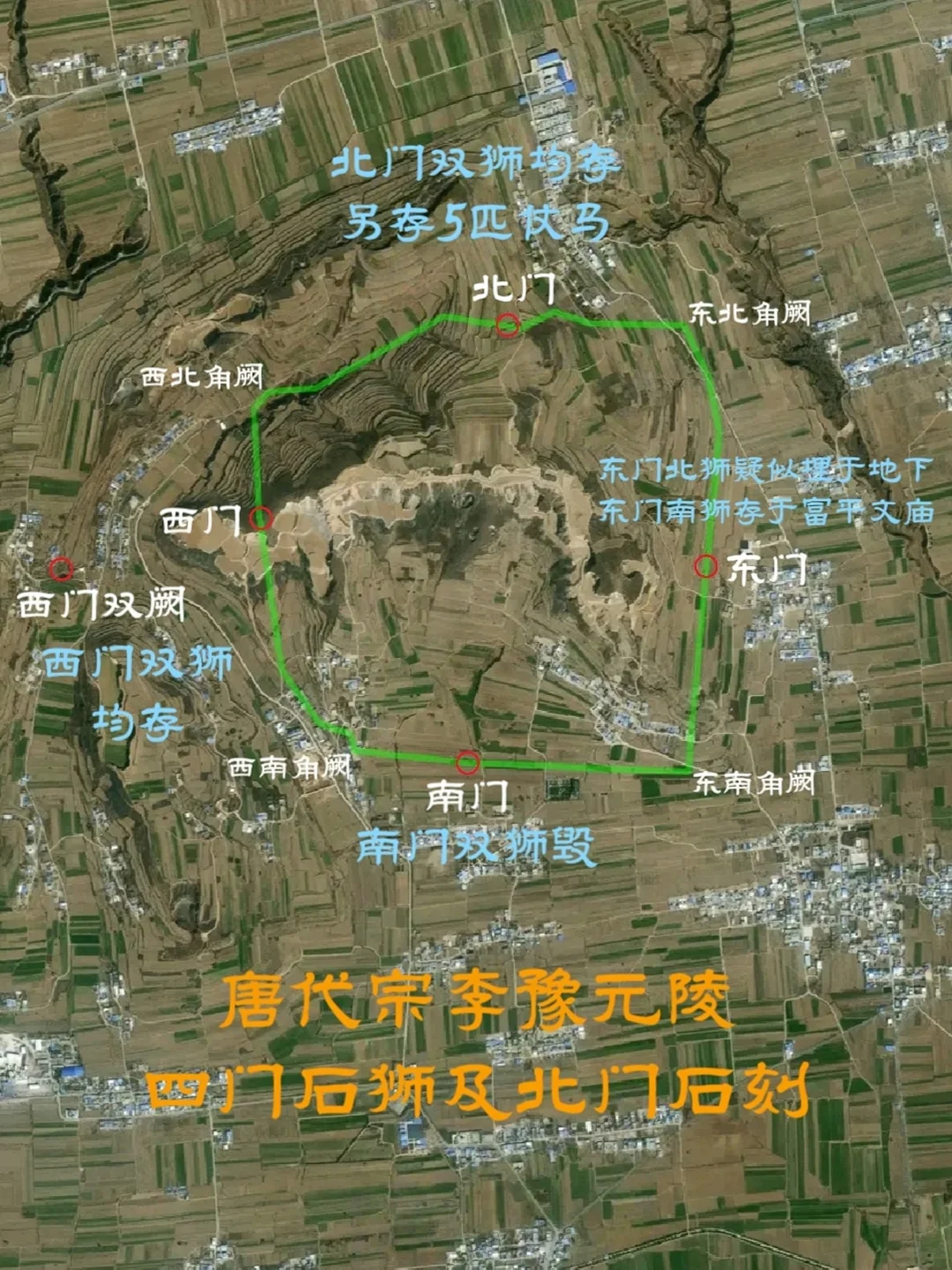 唐代宗李豫元陵四门石狮及北门石刻