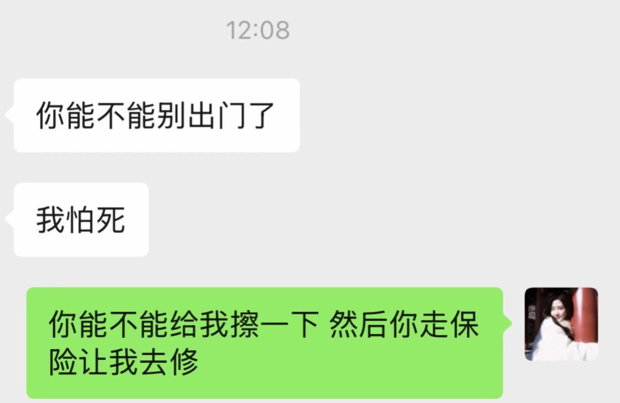 道路千万条 安全第一条剐蹭 行车安全 新手司机 大力出奇迹