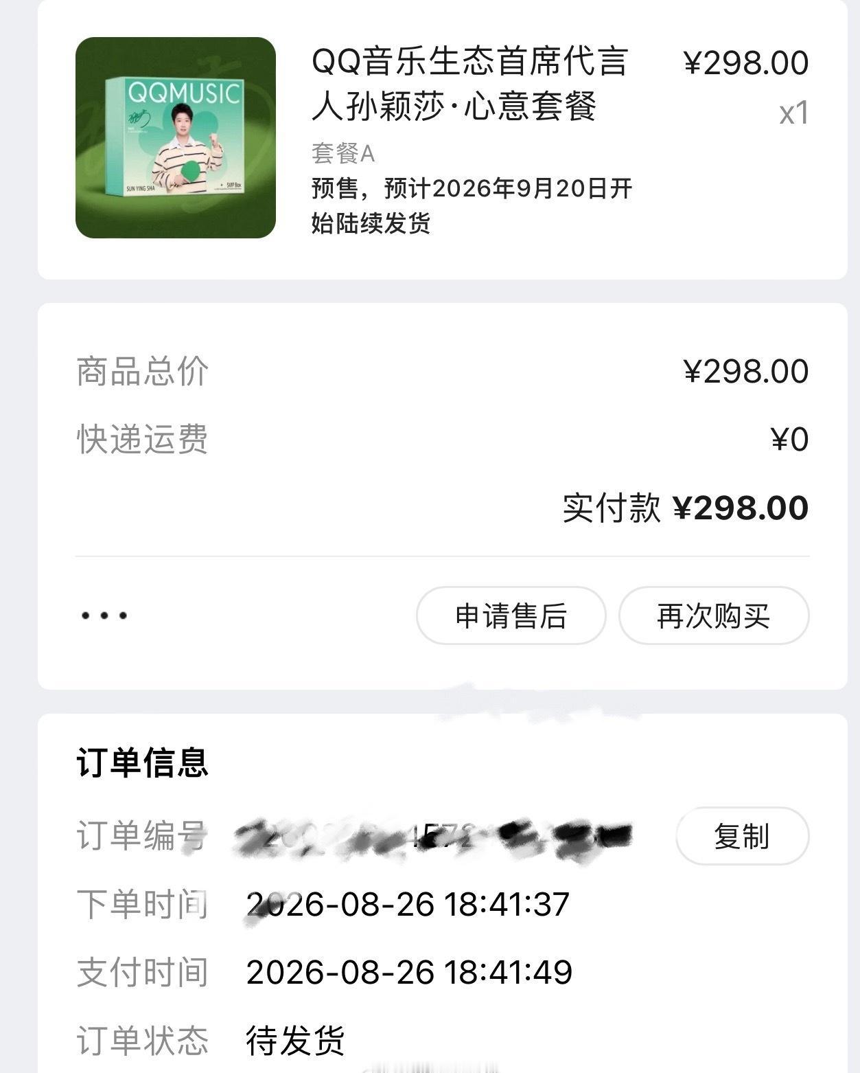 25年签的商务现在宣发，即使几个代言到期依然手握20➕代言，离开泥乒发现外面根本