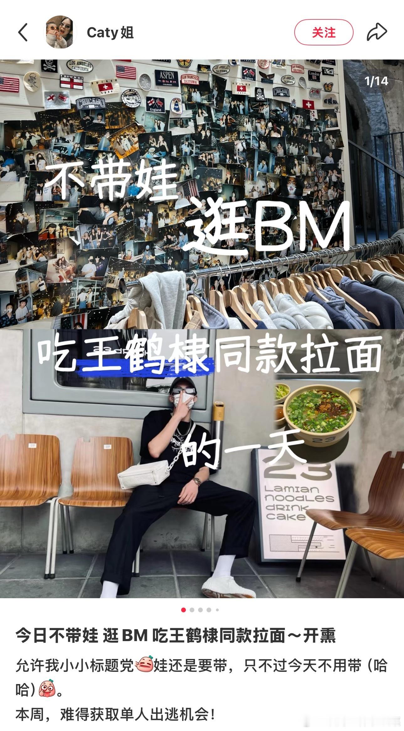 王鹤棣用过的碗筷被供起来想到🍠上的“感谢王鹤棣”和“王鹤棣严选”系列[允悲]跟